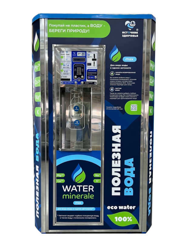 Water Minerale MAX